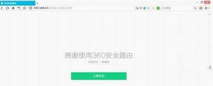 360安全路由p1怎么设置 360安全路由p1设置图文教程