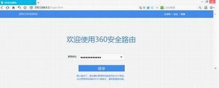 360安全路由p1怎么设置 360安全路由p1设置图文教程