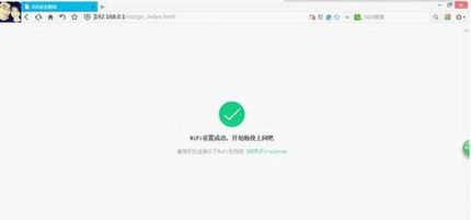 360安全路由P1设置教程以win7为例