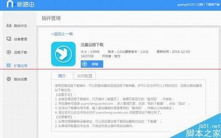 129元联想新路由器newifi mini怎么样?newifi mini评测
