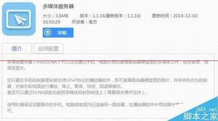 129元联想新路由器newifi mini怎么样?newifi mini评测