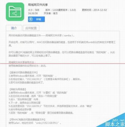 129元联想新路由器newifi mini怎么样?newifi mini评测