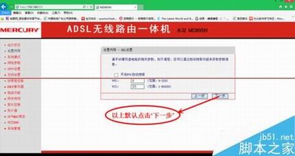 水星mercury一体机自行设置wifi的方法