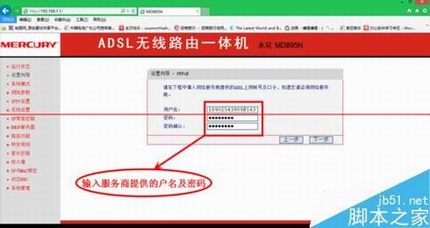 水星mercury一体机自行设置wifi的方法