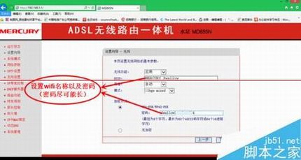 水星mercury一体机自行设置wifi的方法