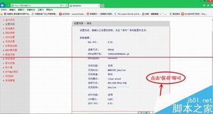 水星mercury一体机自行设置wifi的方法