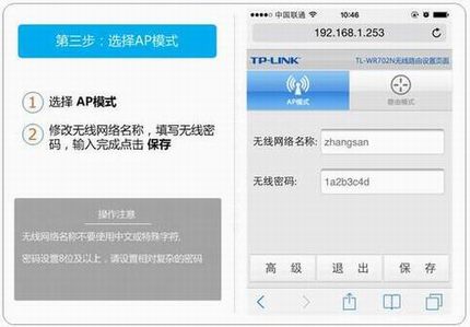 [TL-WR702N]  ʹֻMini·-APģʽ