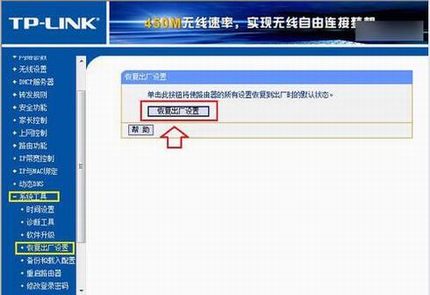 路由器怎么重置?2种无线路由器重置方法图解