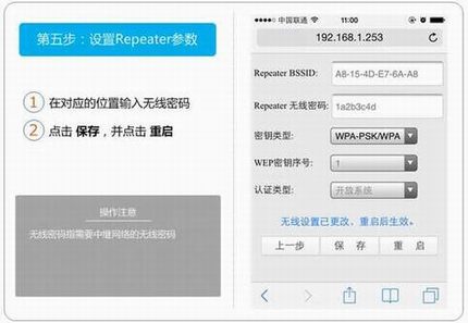 [TL-WR702N] ʹ���ֻ���������Mini·����-Repeaterģʽ