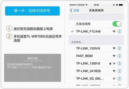 [TL-WR708N] ʹֻMini·-Repeaterģʽ