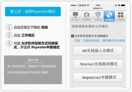 [TL-WR708N] ʹֻMini·-Repeaterģʽ