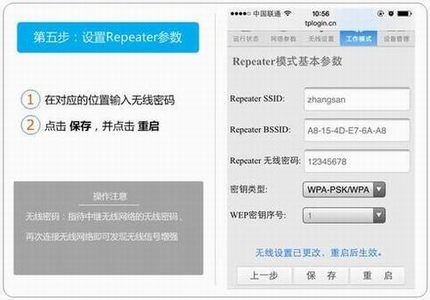 [TL-WR800N V2.0] ʹ���ֻ���������Mini·����-Repeaterģʽ