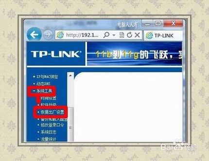 路由器怎么设置?路由器设置图解
