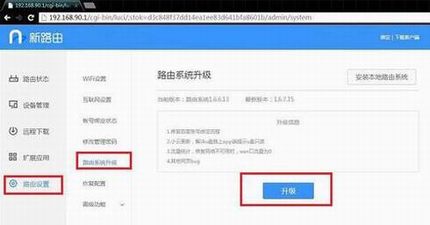 联想newifi mini智能路由器怎么升级?3种联想newifi mini固件升