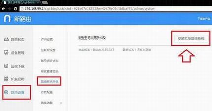 联想newifi mini智能路由器怎么升级?3种联想newifi mini固件升