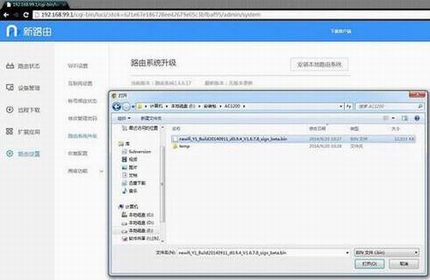 联想newifi mini智能路由器怎么升级?3种联想newifi mini固件升