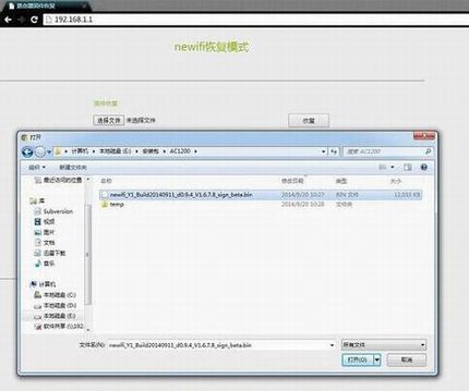 联想newifi mini智能路由器怎么升级?3种联想newifi mini固件升