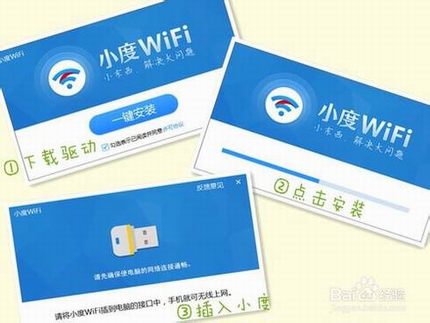 百度小度WiFi怎么用?小度WiFi的安装使用方法