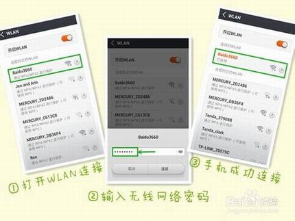 百度小度WiFi怎么用?小度WiFi的安装使用方法