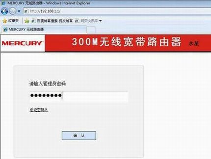 水星路由器wps功能怎么关闭?水星无线路由器关闭WPS设置方法图解