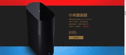 小米路由器降价300元! 31日截止要卖的抓紧啦
