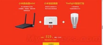 小米路由器降价300元! 31日截止要卖的抓紧啦