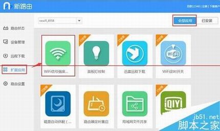 联想新路由newifi mini信号强度怎么调?
