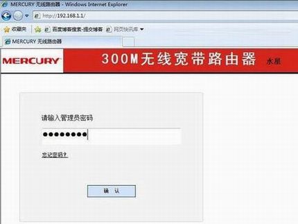 水星路由器怎么进行备份 水星路由器备份配置文件方法