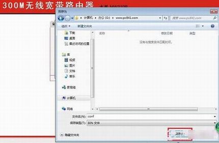 水星路由器怎么进行备份 水星路由器备份配置文件方法