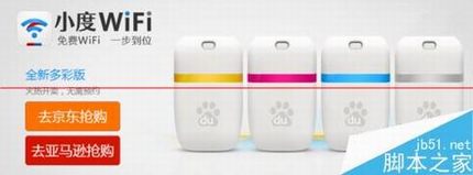 怎么利用百度wifi上网的教程