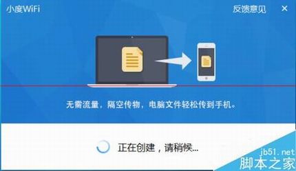 怎么利用百度wifi上网的教程