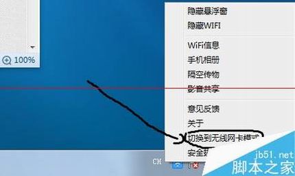 怎么利用百度wifi上网的教程