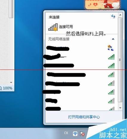 怎么利用百度wifi上网的教程