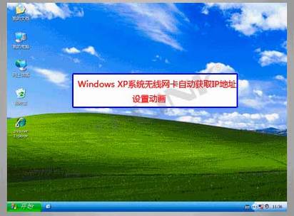 Windows XPϵͳԶȡIPַò