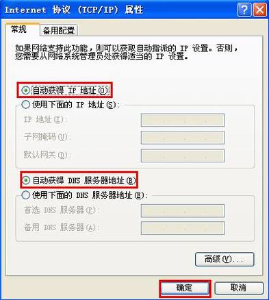 Windows XPϵͳԶȡIPַò