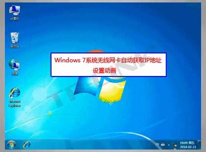 Windows 7ϵͳԶȡIPַò
