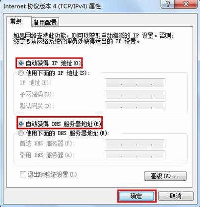 Windows 7ϵͳԶȡIPַò