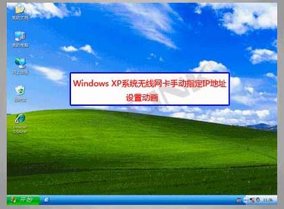 Windows XPϵͳֶָIPַò