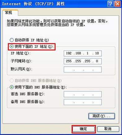 Windows XPϵͳֶָIPַò