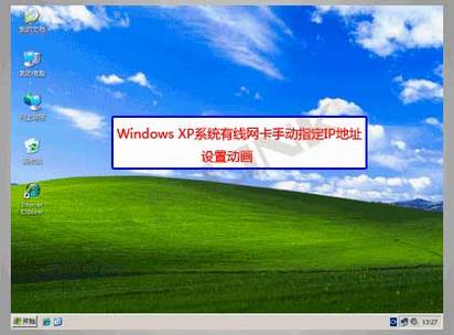 Windows XPϵͳֶָIPַò