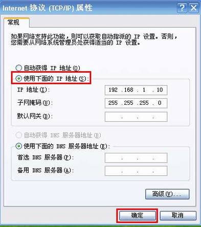 Windows XPϵͳֶָIPַò