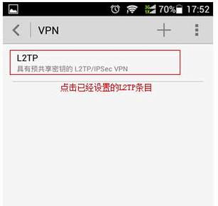 [Android] L2TP VPNͻ˲Ų