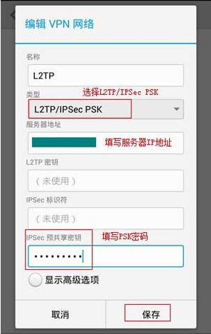 [Android] L2TP VPNͻ˲Ų