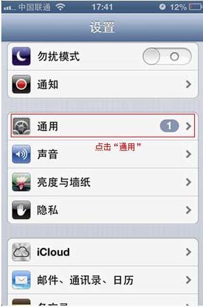 [iOS] L2TP VPNͻ˲Ų