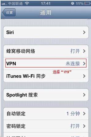 [iOS] L2TP VPNͻ˲Ų