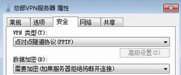 [Windows 7] PPTP VPNͻ˲Ų