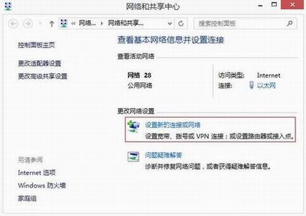 [Windows 8] L2TP VPNͻ˲Ų