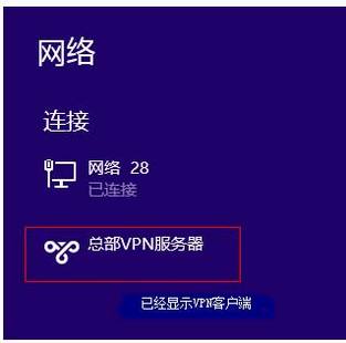 [Windows 8] L2TP VPNͻ˲Ų