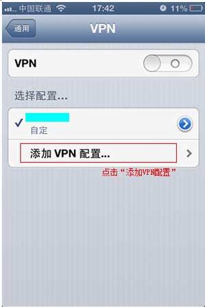 [iOS] L2TP VPNͻ˲Ų