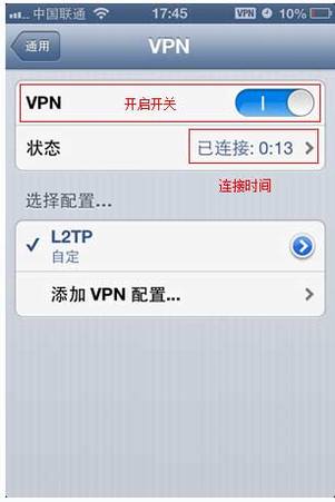 [iOS] L2TP VPNͻ˲Ų